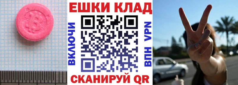 Экстази mix  Красноуфимск 