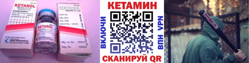 КЕТАМИН VHQ  Красноуфимск 