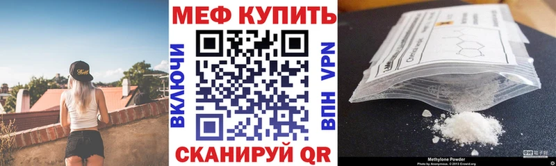 МЯУ-МЯУ mephedrone  Красноуфимск 